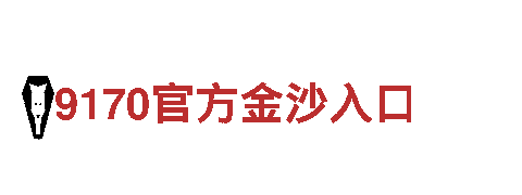 探秘沃尔夫斯堡全部赞助商，畅游独特风情